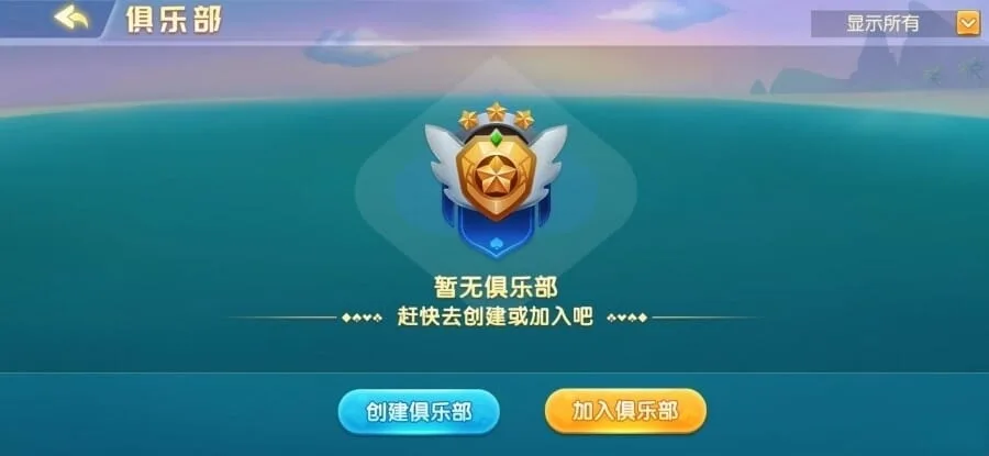 17麻将 俱乐部入口页