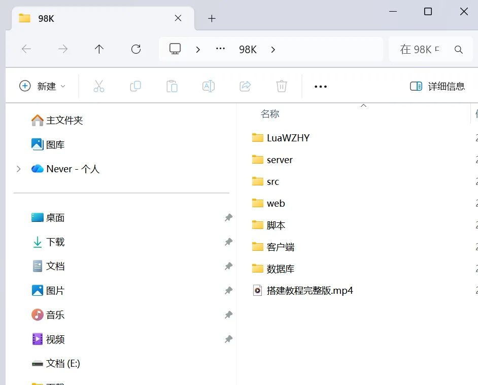 98K 完整组件目录结构