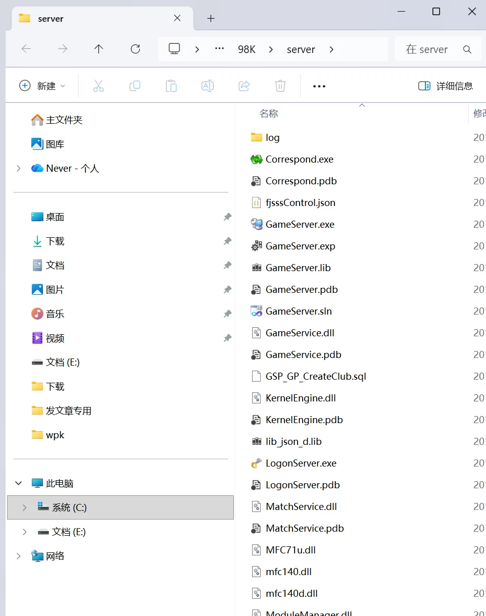 98K 服务端编译产物目录