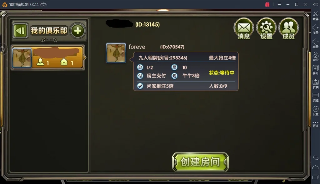 98K 俱乐部房间列表
