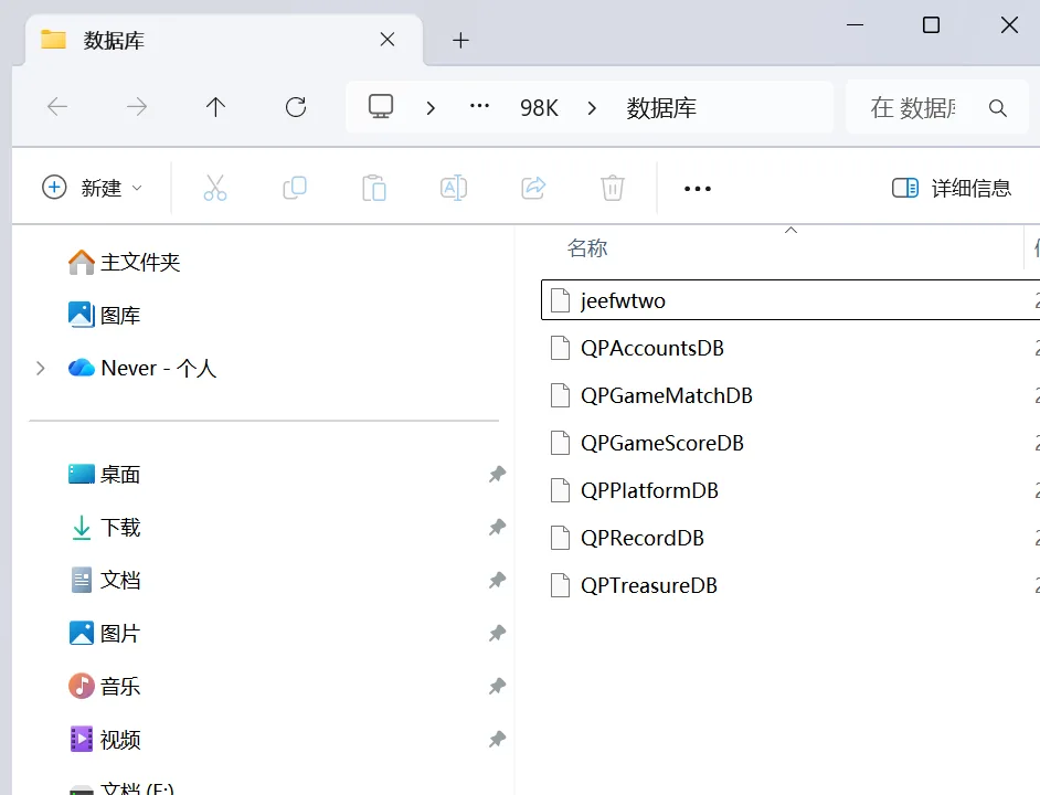 98K 数据库整库备份目录