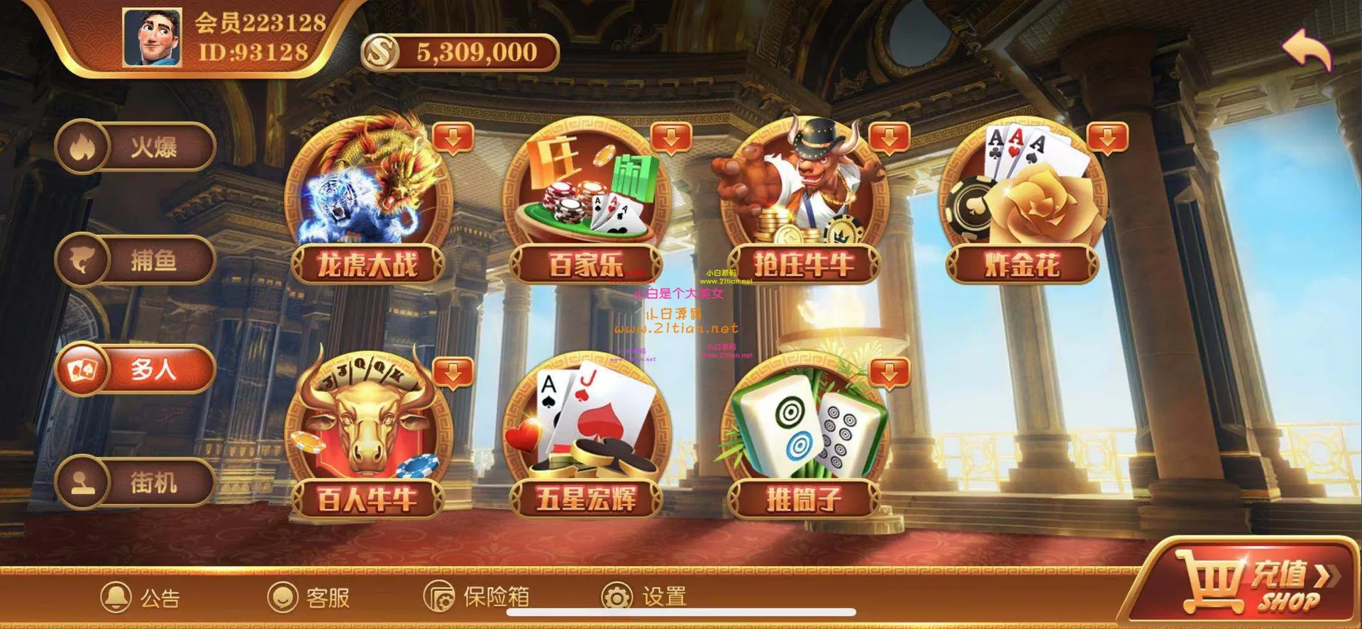 逍遥 多人棋牌大厅