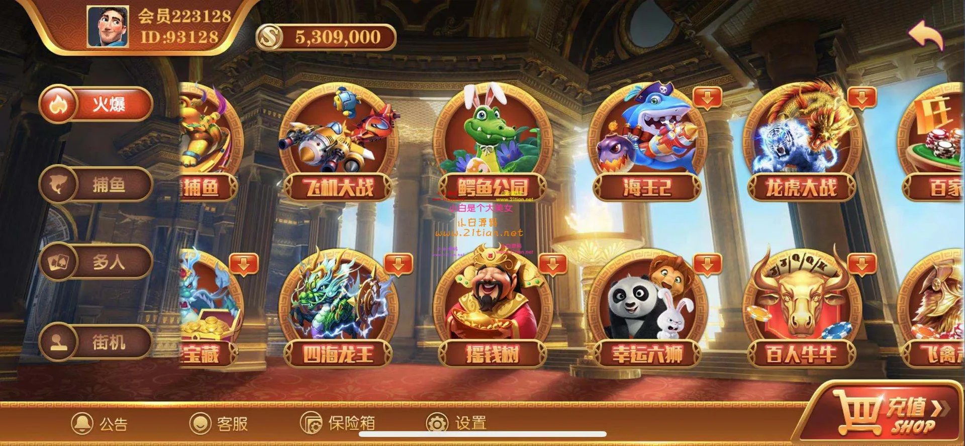 逍遥电玩城-网狐6603编译组件/30+款捕鱼棋牌街机+Unity三端客户端+SQL九库整库封面