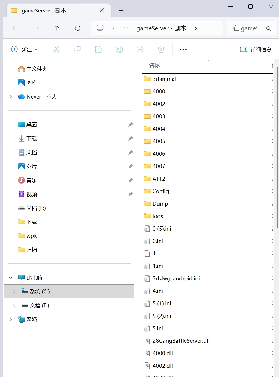 逍遥 服务端进程与游戏DLL