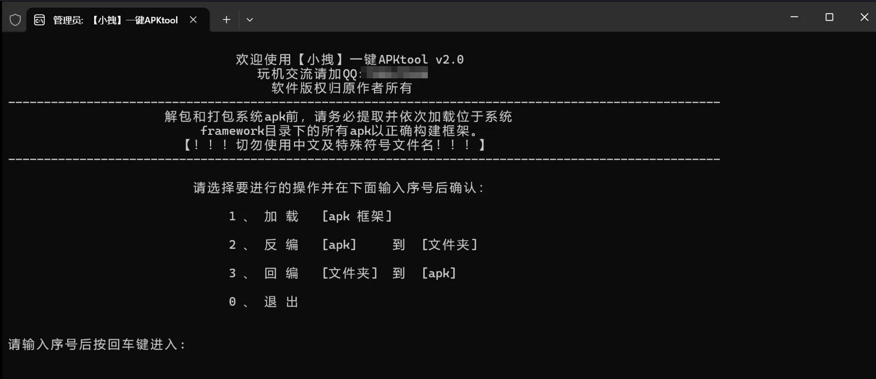 APKDB v2.1-安卓APK一键反编译回编译工具/内置apktool+JRE免安装绿色单文件封面