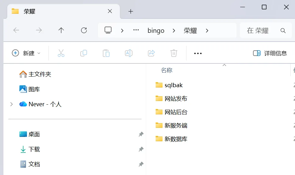 Bingo 荣耀服务端数据库网站目录