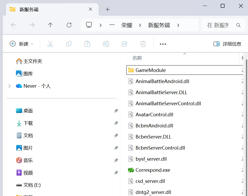 Bingo 游戏服务端DLL文件目录