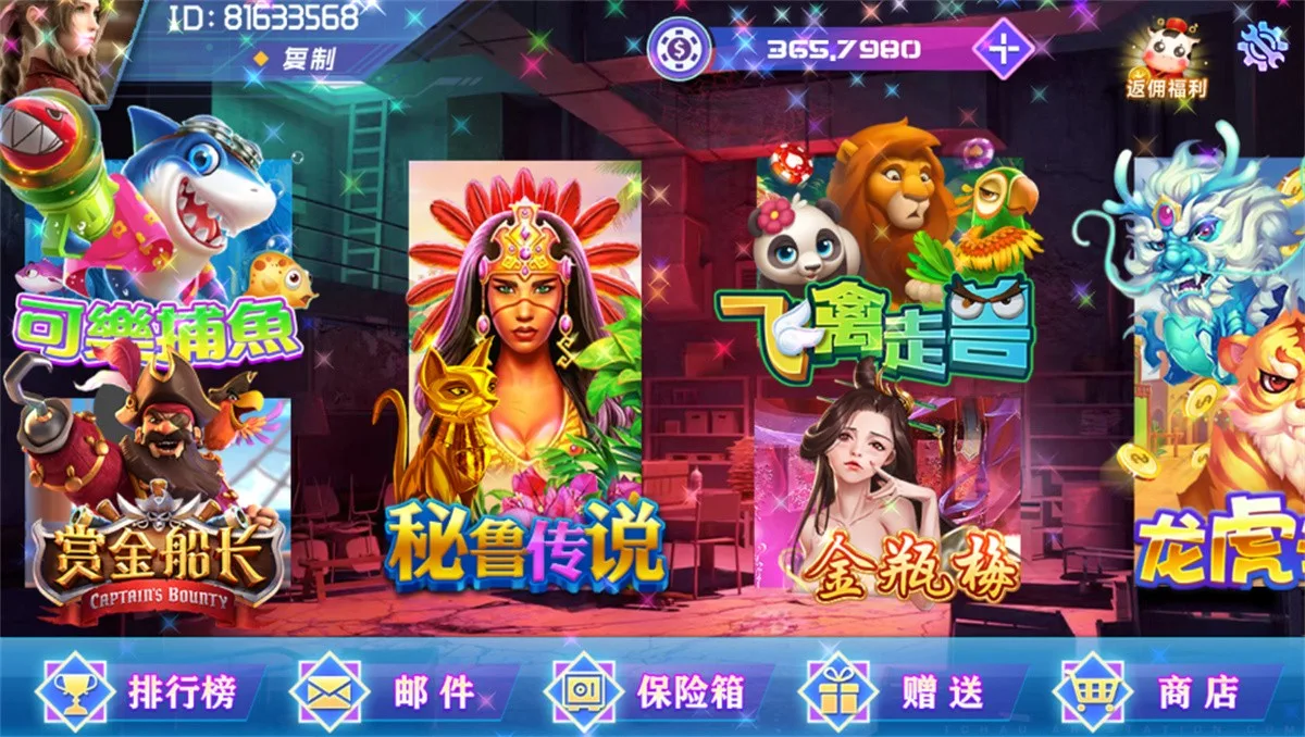 Bingo 大厅捕鱼与百人游戏