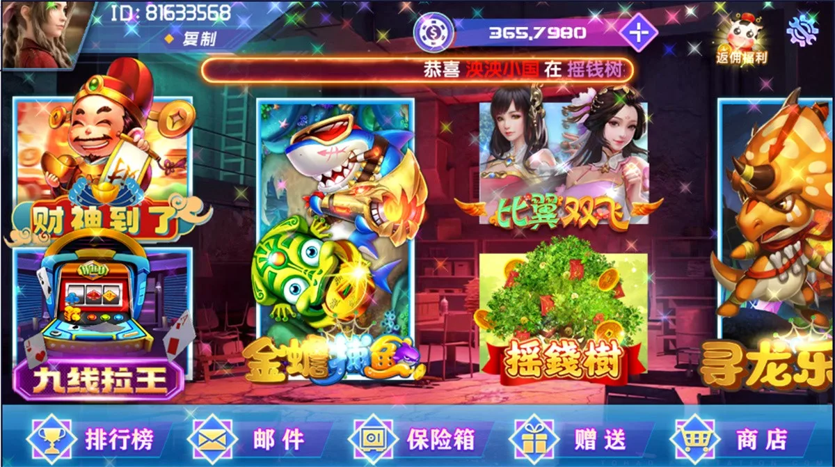 Bingo 大厅财神与摇钱树专区