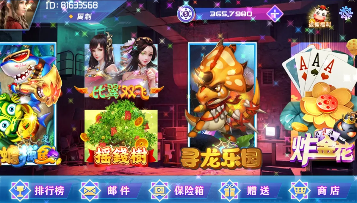 Bingo电玩城-网狐荣耀25+款电子捕鱼编译组件/双端APP+九库整库+超级点控工具封面