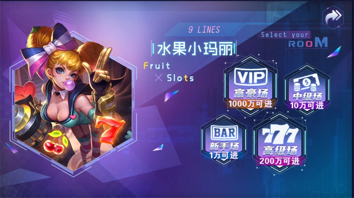 Bingo 水果小玛丽选场界面
