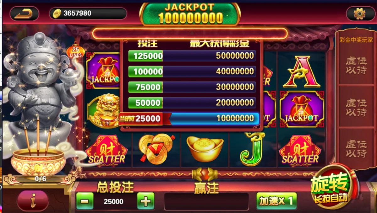 Bingo 财神老虎机彩金玩法