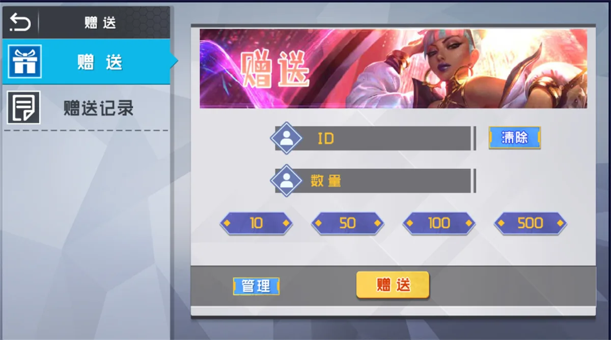 Bingo 金币赠送转账界面
