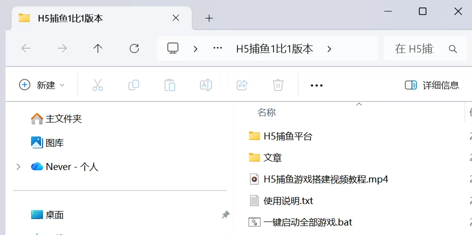 H5捕鱼 项目根目录含视频教程