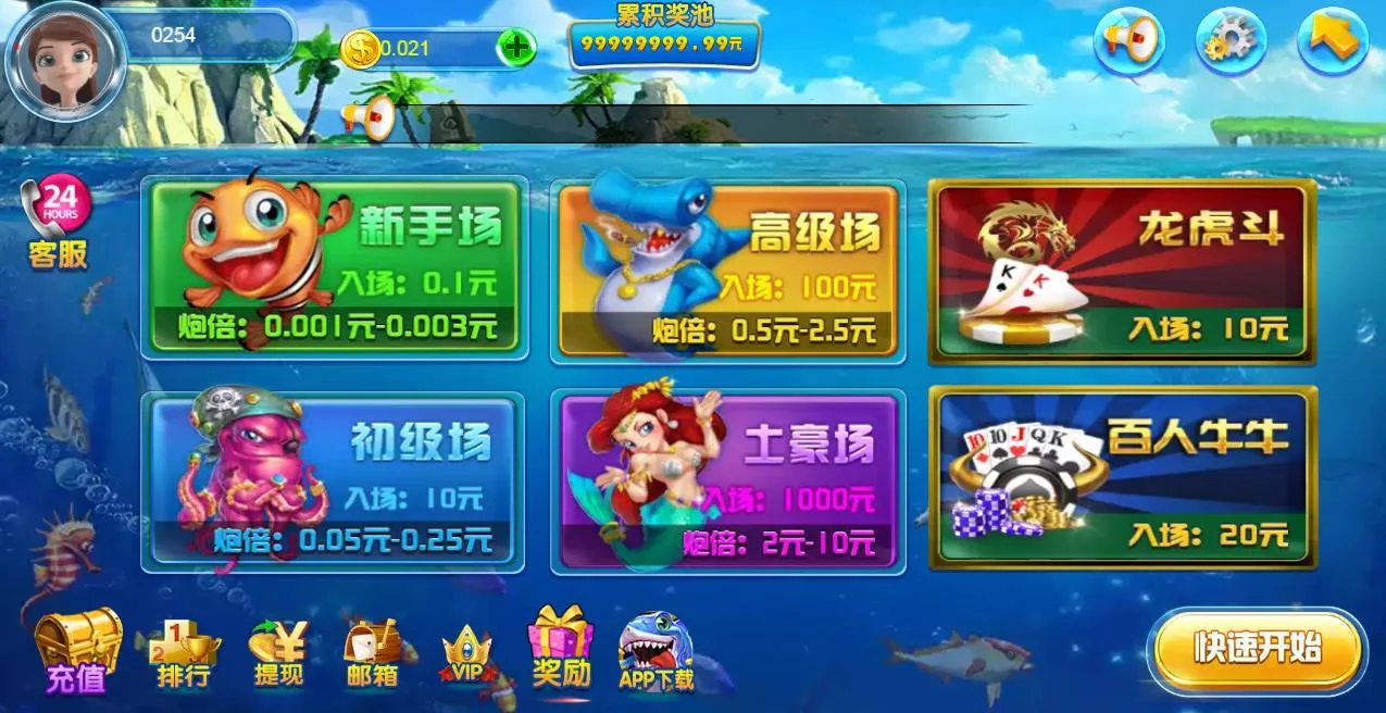 H5捕鱼1比1真钱版-Node.js服务端源码/Cocos H5客户端+MySQL八表/捕鱼龙虎斗百人牛牛可二开封面
