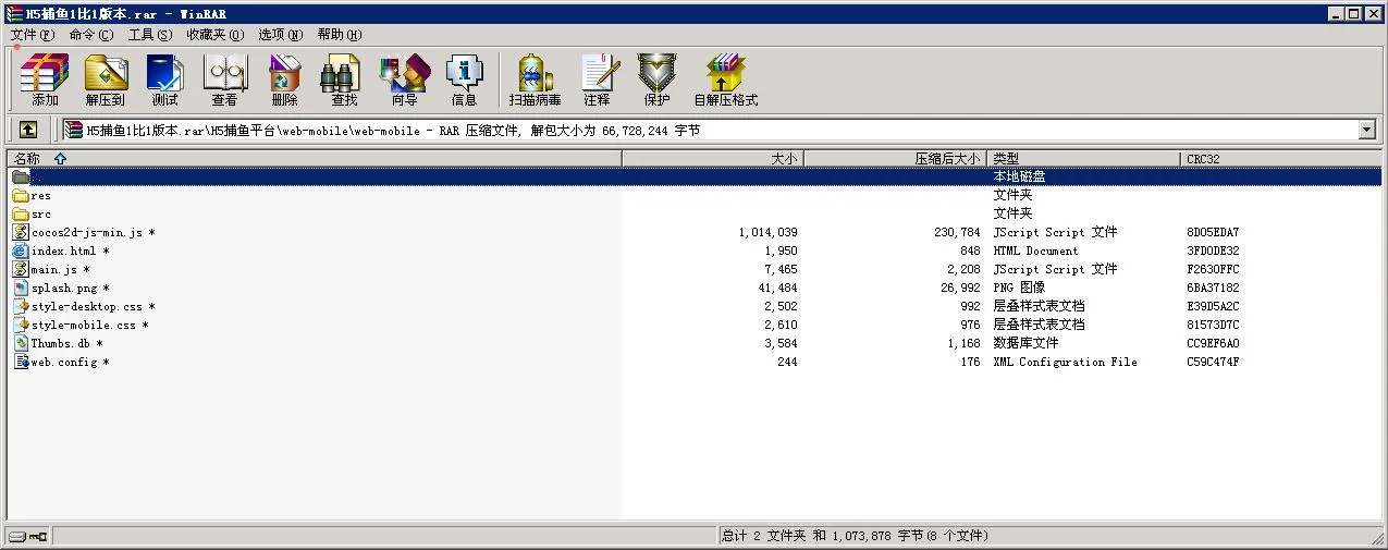 H5捕鱼 H5客户端文件结构