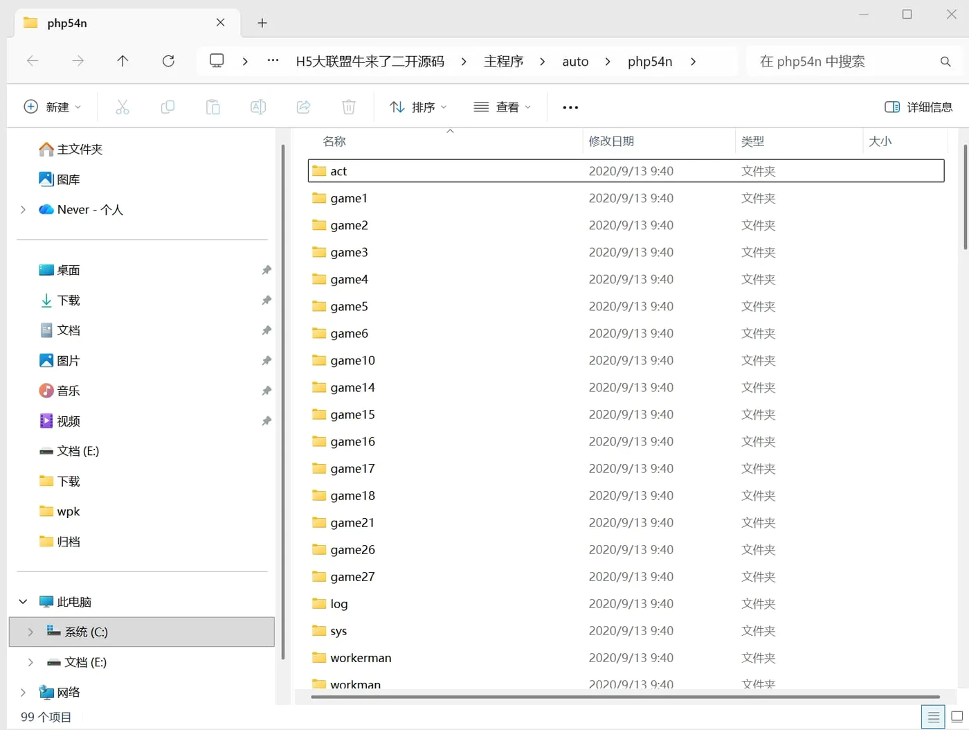 牛来了 游戏服务端源码目录