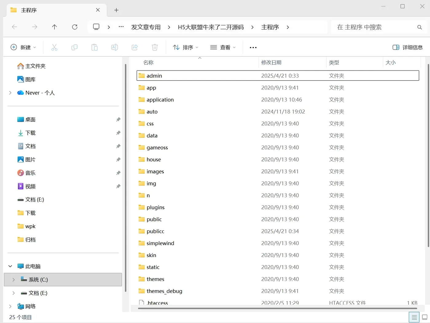 牛来了 主程序目录结构