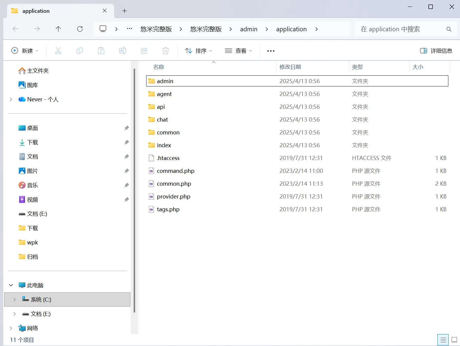 优米电玩 ThinkPHP后台多应用