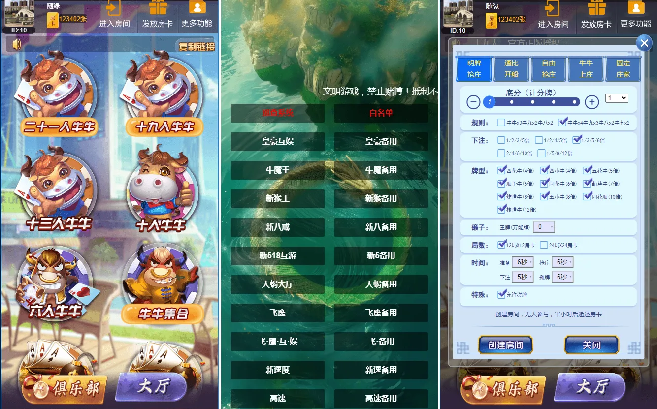 长短链大圣 牛牛大厅与多桶后台