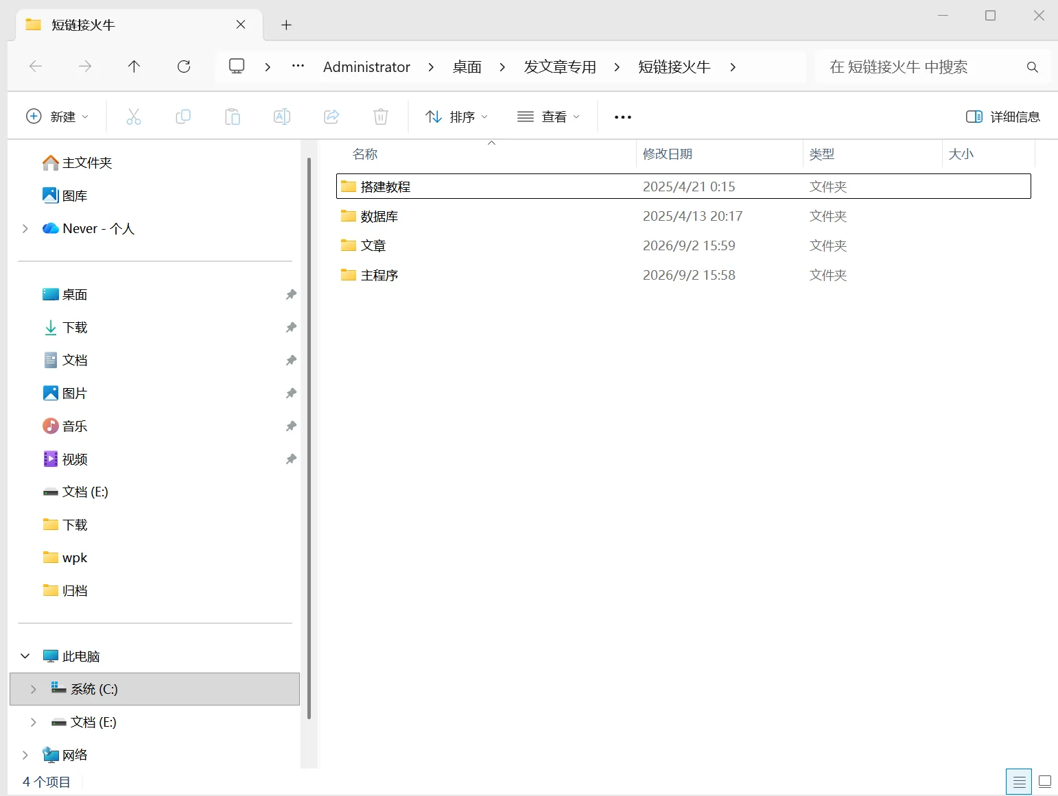 火牛 项目交付根目录