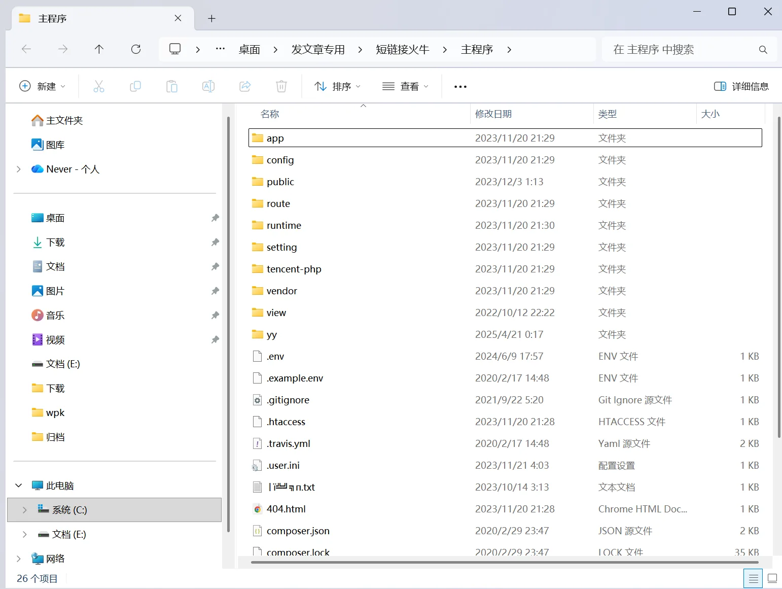 火牛 ThinkPHP主程序目录