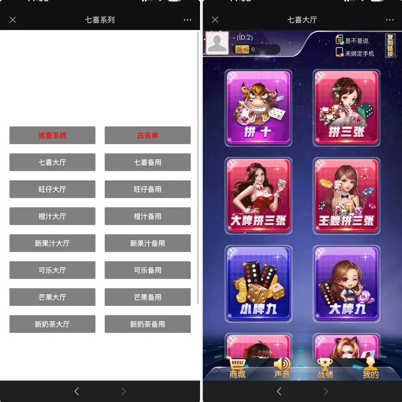 七喜系列-H5房卡棋牌Swoole加密整站/8款玩法30多个品牌桶/内附搭建教程与整库封面