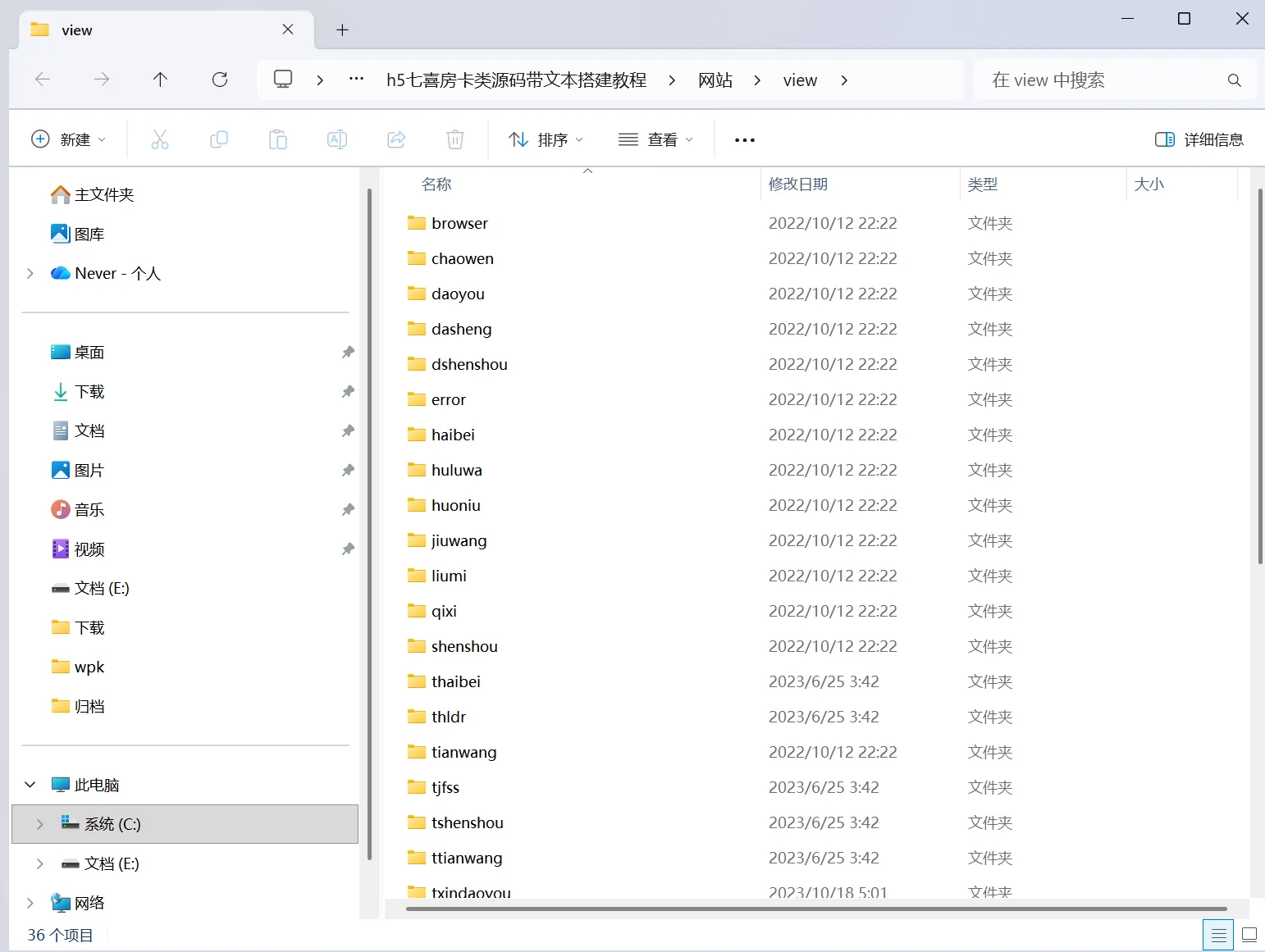 七喜 前端模板分桶目录