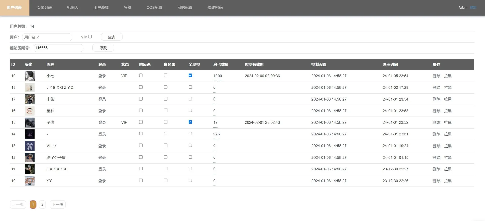 七喜 后台用户列表与点控开关