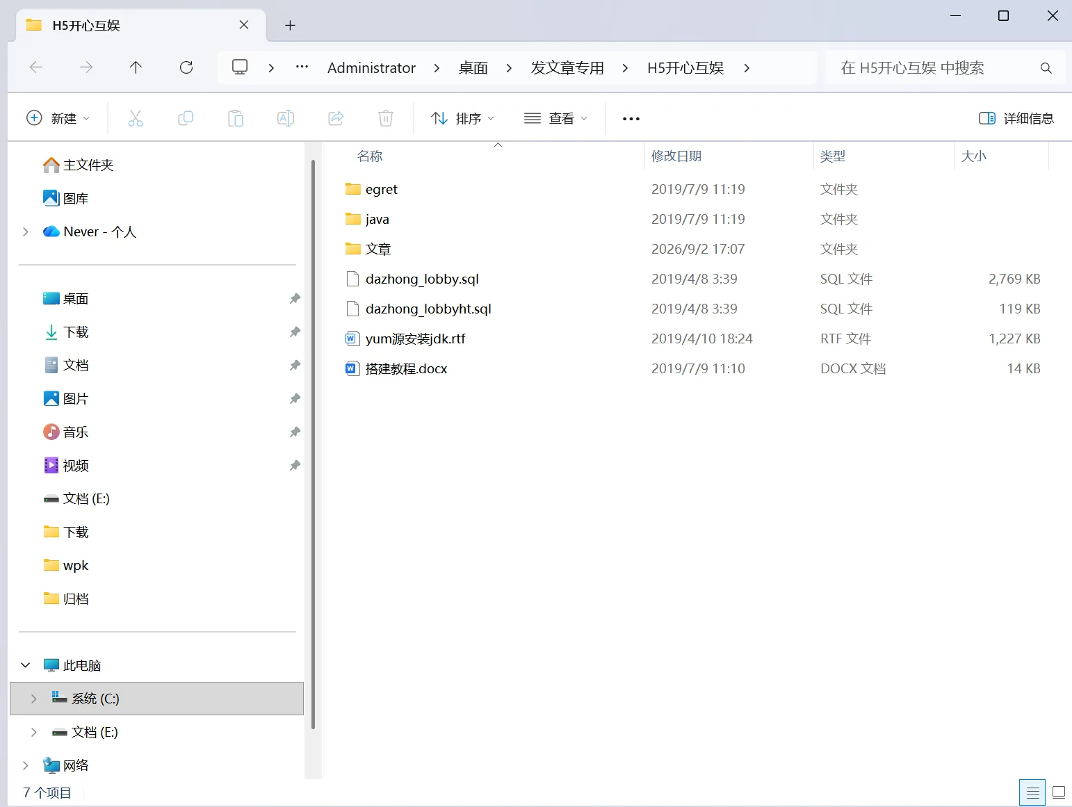 开心互娱 全套目录总览
