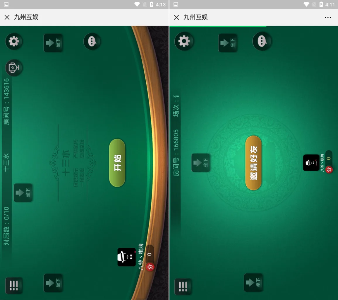 开心互娱 十三水与游戏牌桌