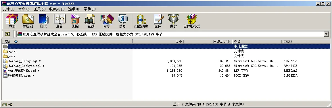 开心互娱 全套压缩包内容