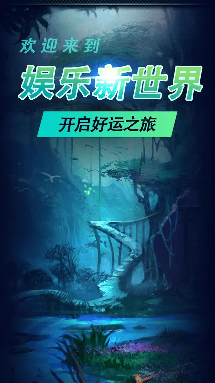 幸运水果机 启动欢迎页