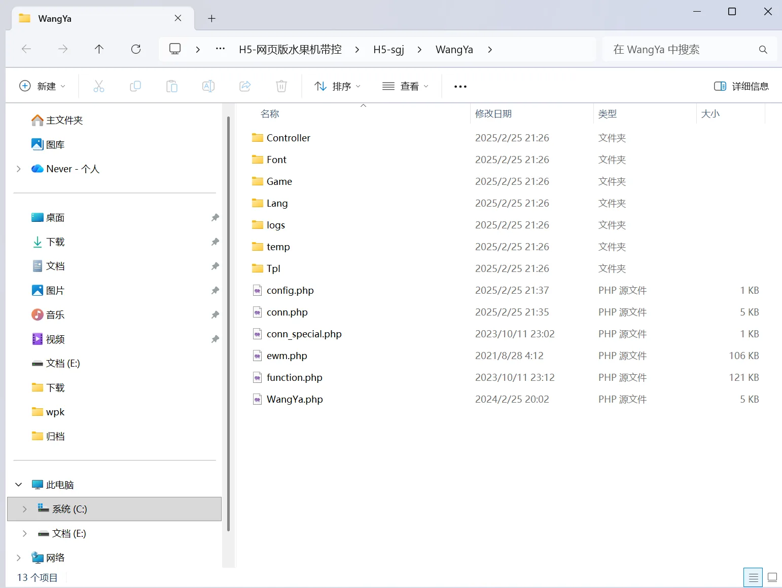 幸运水果机 WangYa框架源码目录