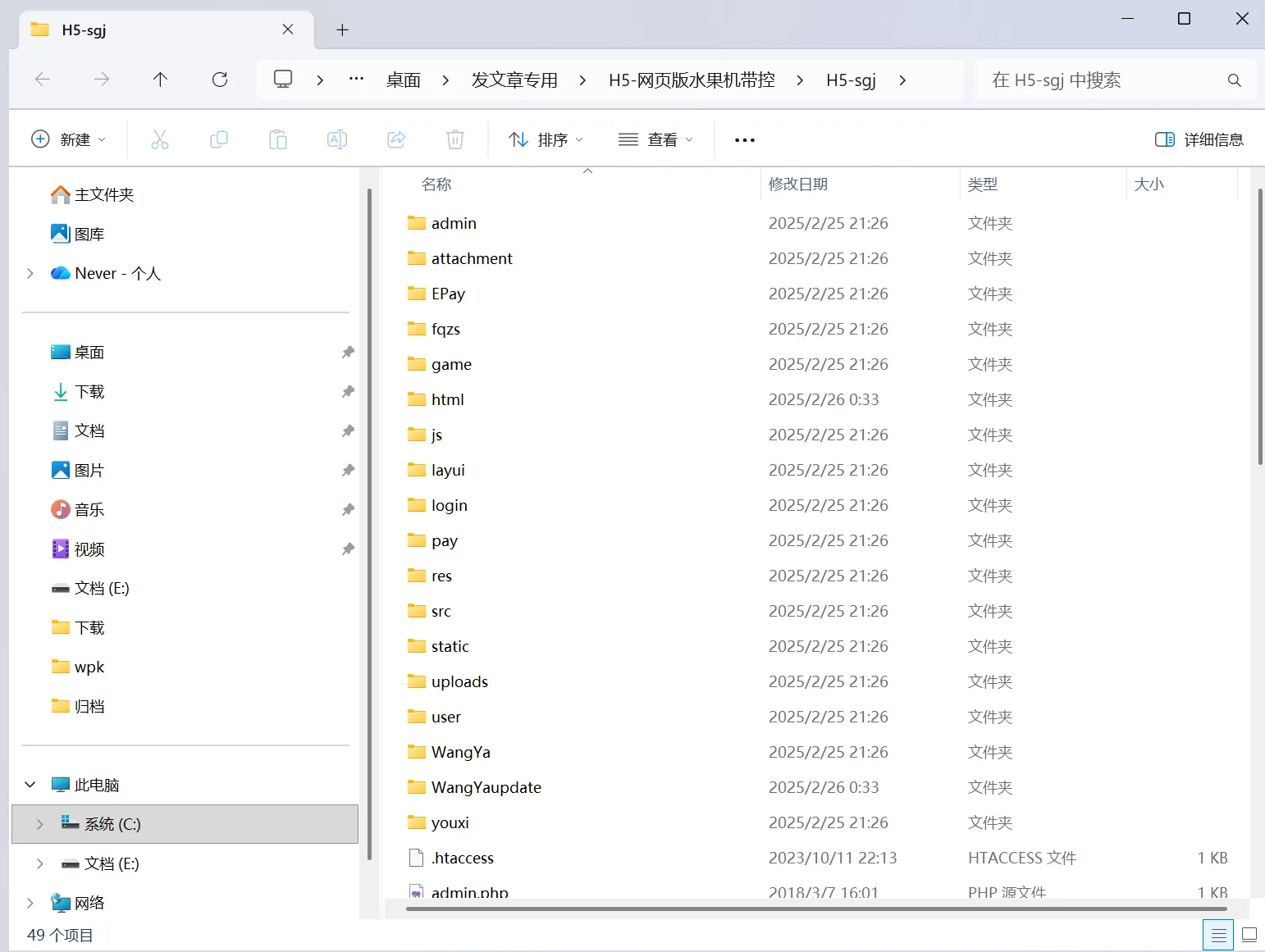 幸运水果机 站点源码根目录