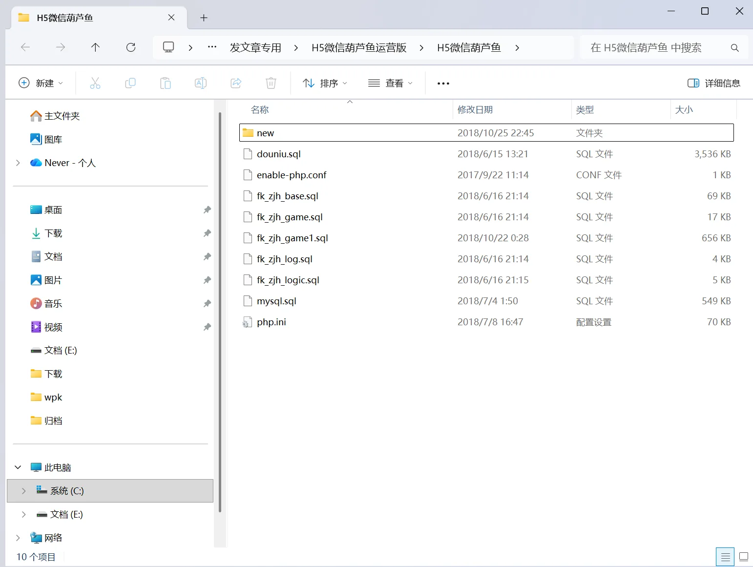 葫芦鱼 整套目录与数据库