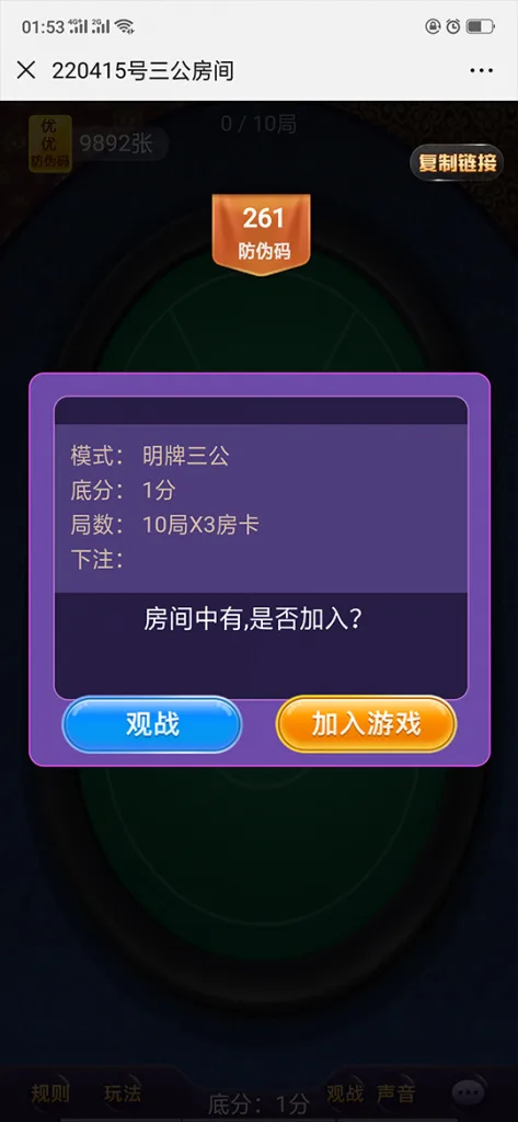 闲来潮汕互娱 三公房间加入