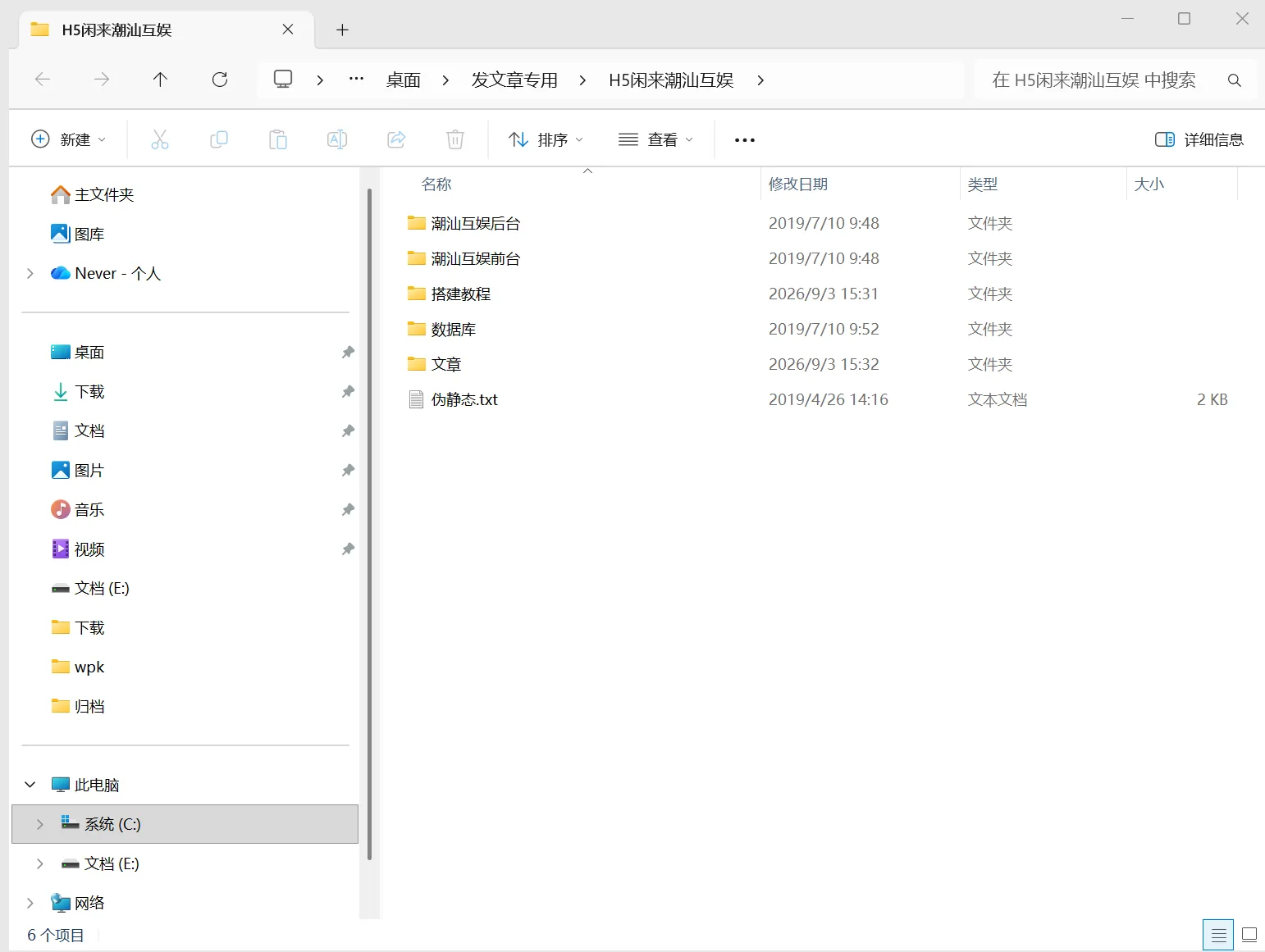 闲来潮汕互娱 项目根目录结构