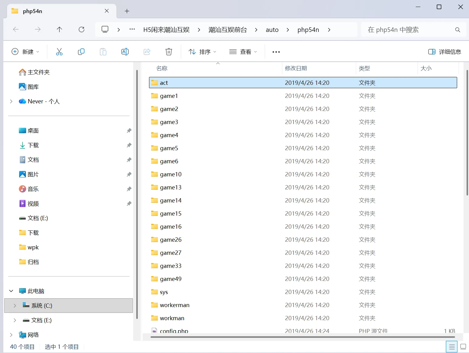 闲来潮汕互娱 Workerman游戏服务端目录