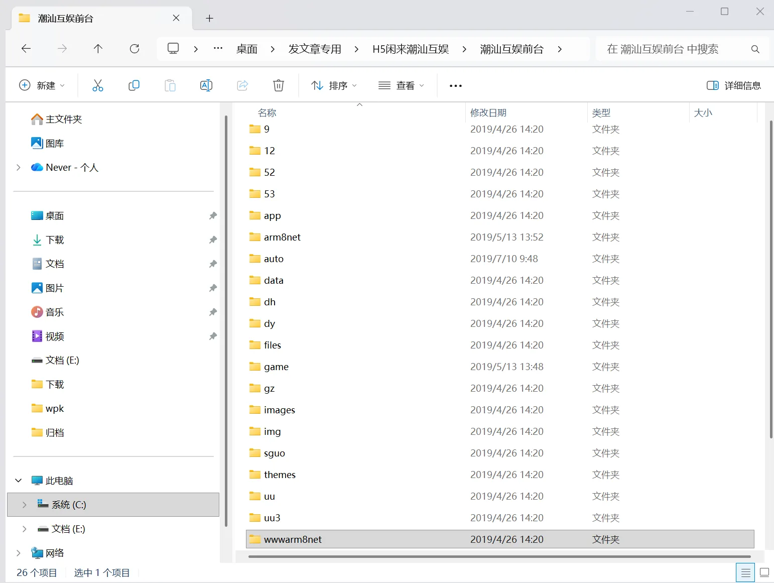 闲来潮汕互娱 ThinkCMF前台应用目录