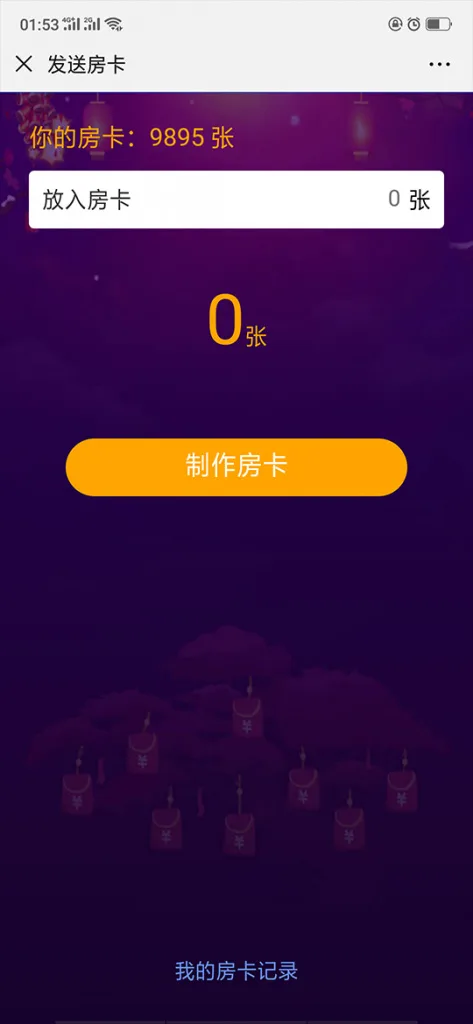闲来潮汕互娱 发送房卡