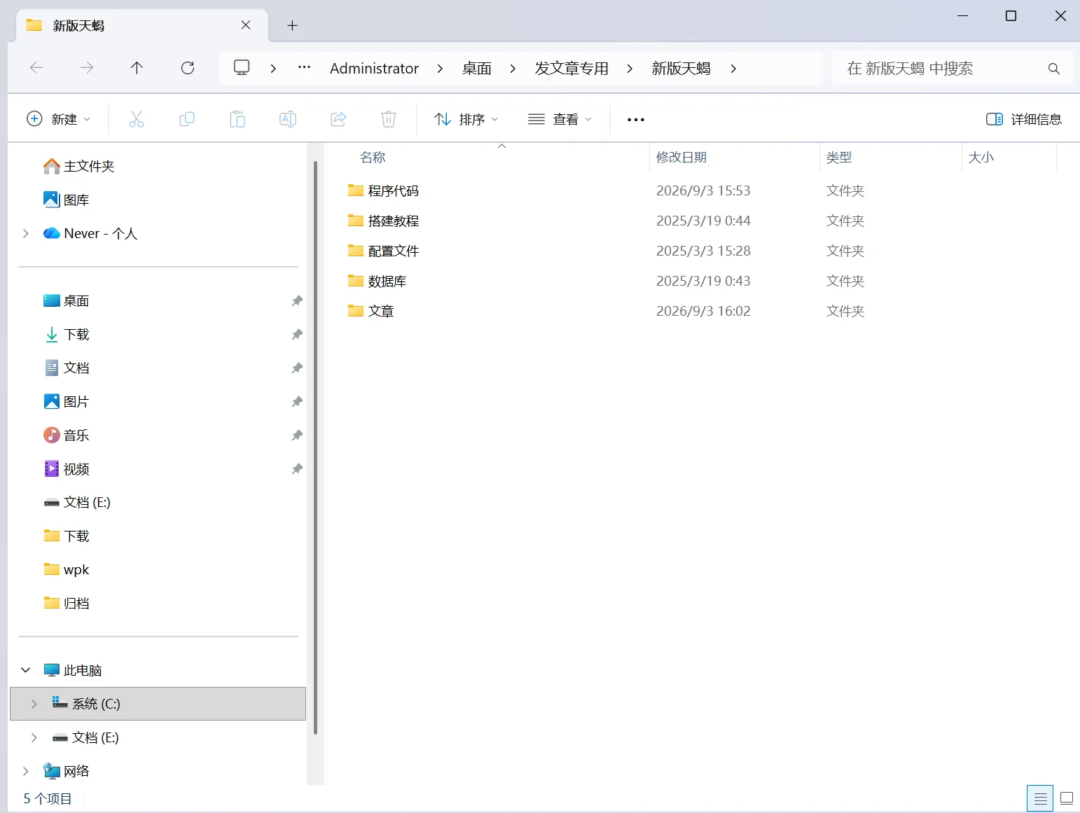 新版天蝎 项目根目录全套