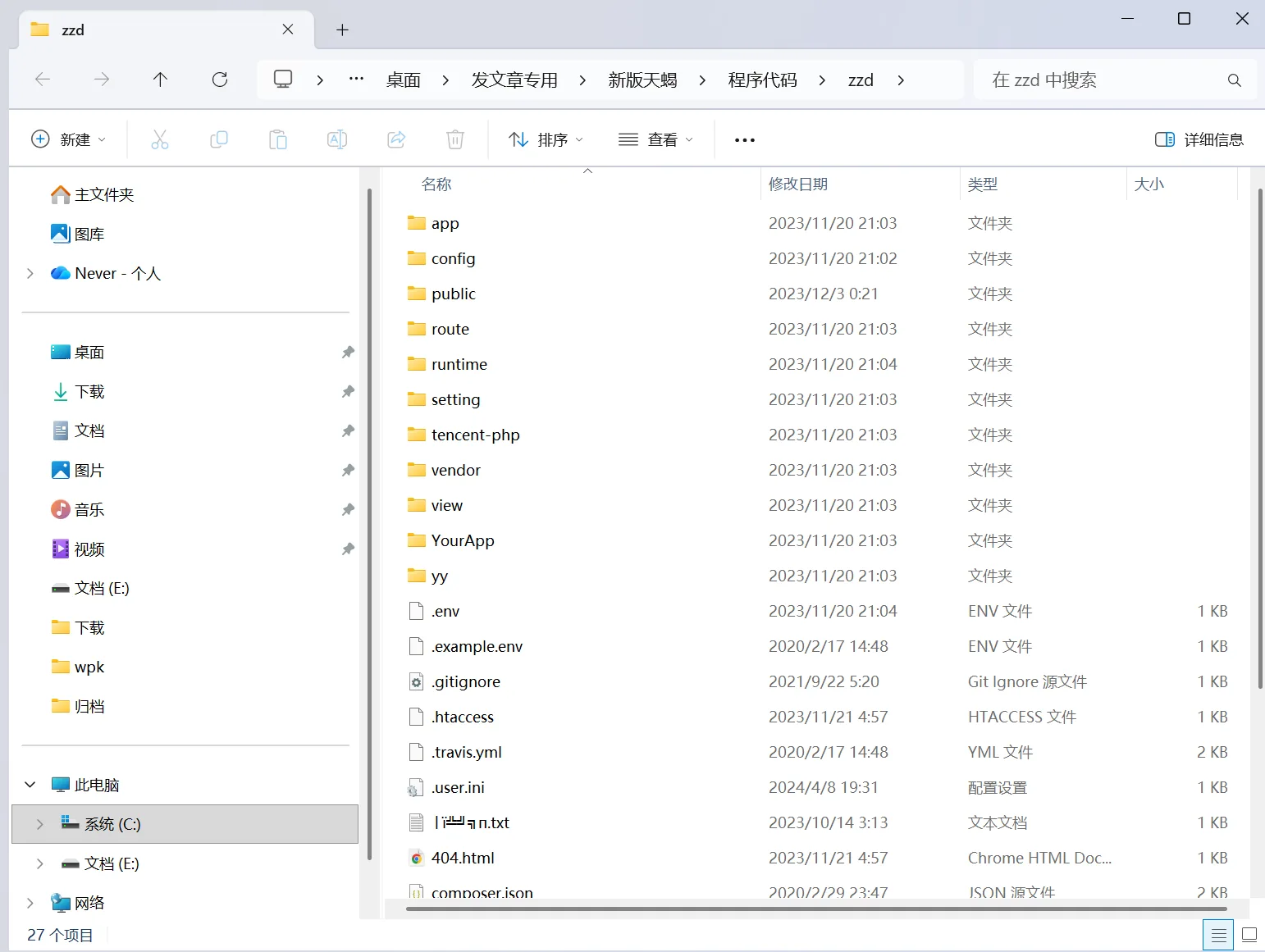 新版天蝎 主程序服务端目录