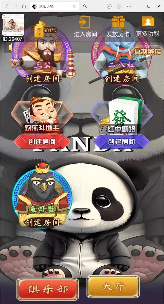 新版天蝎 大厅三公麻将鱼虾蟹