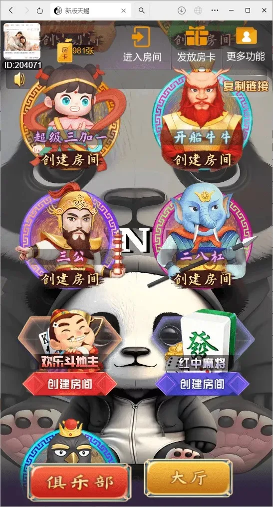 新版天蝎 大厅超级三加一玩法