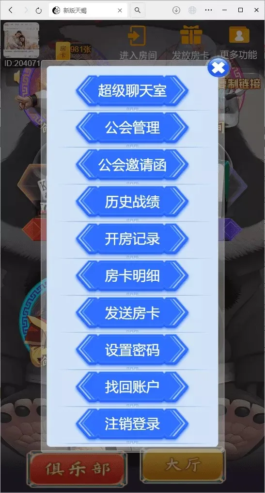 新版天蝎 更多功能菜单