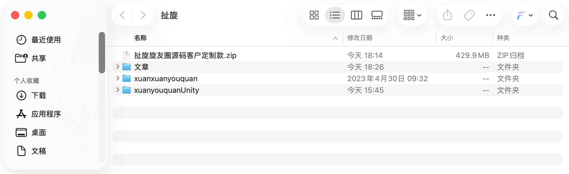 旋友圈 项目根目录双端全套