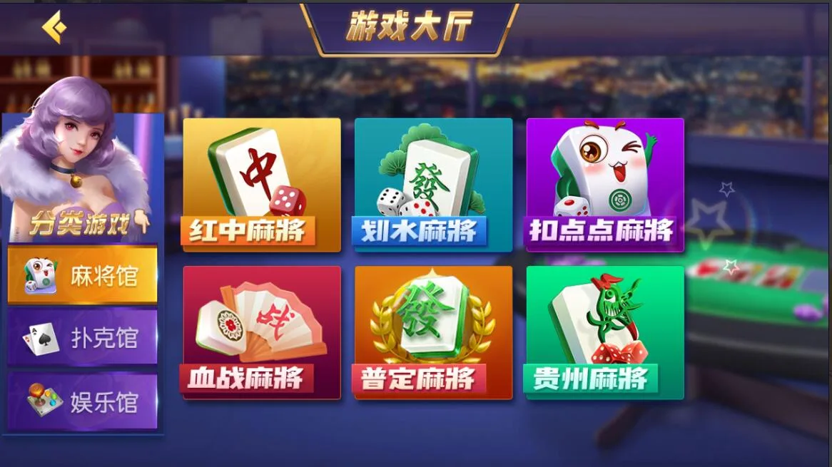 创胜 麻将馆六款玩法