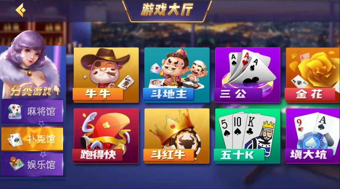 创胜 扑克馆八款玩法