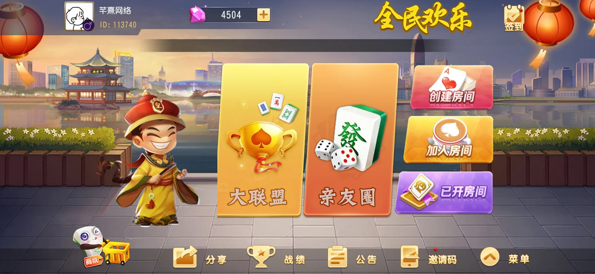 创胜全民欢乐-网狐荣耀编译组件/地方麻将扑克十余款+ASP.NET代理绑定后台+PHP接口源码封面